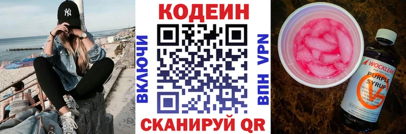 где продают наркотики  Усинск  Кодеин напиток Lean (лин) 