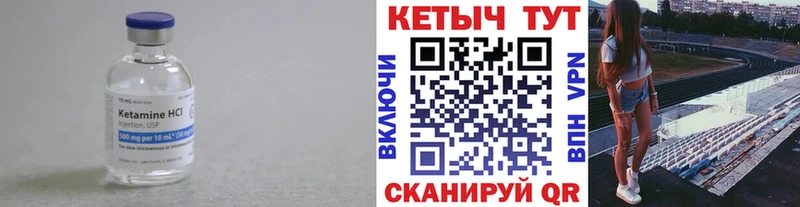 Кетамин VHQ  Усинск 